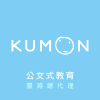 Logo of KUMON公文式教育_孔孟文化事業有限公司.