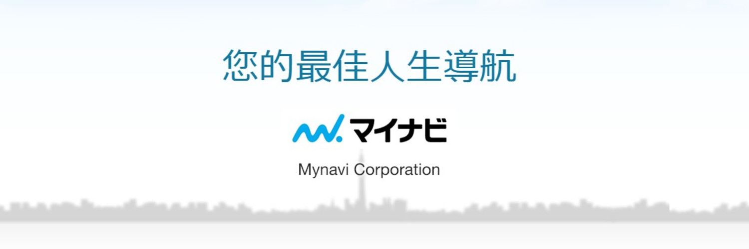 Mynavi 台灣邁那比股份有限公司 cover image