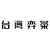 Logo of 台灣弈樂技術有限公司.