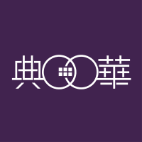 Logo of 典華婚訂資源整合股份有限公司 .