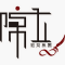 Logo of 陳立教育事業股份有限公司.