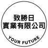 Logo of 致勝日實業有限公司.