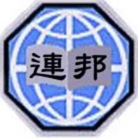 Logo of 連邦國際專利商標事務所.