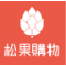 松果購物股份有限公司 logo