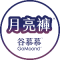 Logo of 嘉曜醫材有限公司.