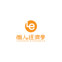 Logo of 懶人經濟學理財媒體.
