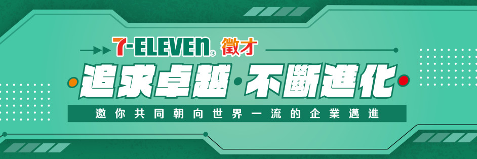 統一超商股份有限公司（7-ELEVEN) cover image
