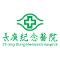 Logo of 長庚醫療財團法人林口長庚紀念醫院.