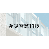 Logo of 逢晟智慧科技股份有限公司.