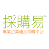 Logo of 採購易企業有限公司.