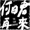 Logo of 何日君再來劇團.