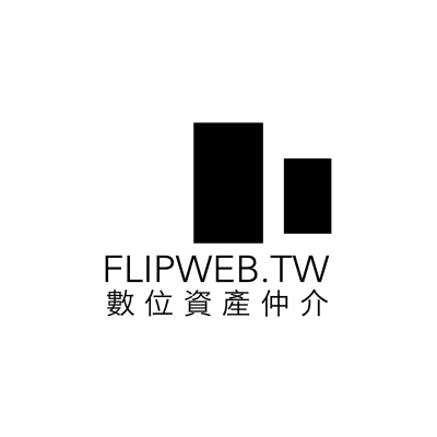 Logo of FlipWeb數位資產仲介.
