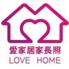 Logo of 愛家居家長照機構 -  LoveHome -.