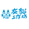 Logo of 灰貓工作坊.