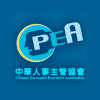 Logo of 中華人事主管協會.