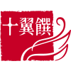Logo of 十翼饌｜美大雅有限公司.