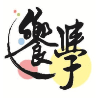 Logo of 饗學文化有限公司.