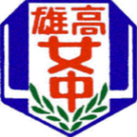 Logo of 高雄市立高雄女子高級中學.