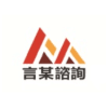 Logo of 言某諮詢管理顧問有限公司.