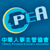 Logo of 中華人事主管協會.