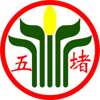 Logo of 基隆市五堵國小.