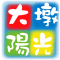 中華民國大墩教育推廣協會 logo