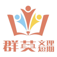 Logo of 群英文理短期補習班.