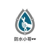 Logo of 小哥工程企業社.
