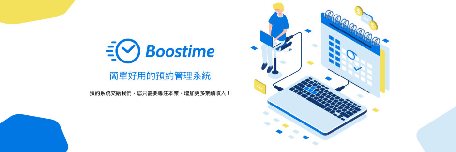 Boostime Inc. cover image