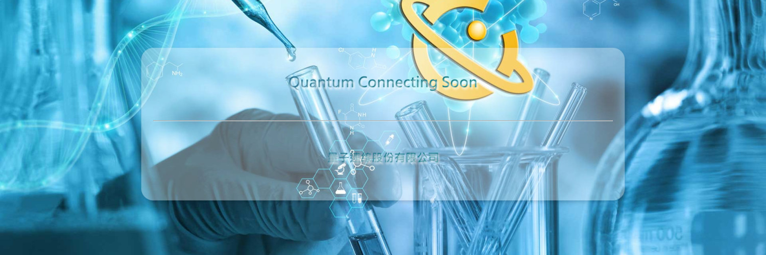 量子連線科技有限公司 cover image