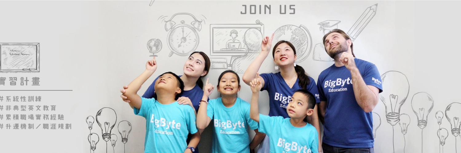 BigByte Education 大樹國際文化企業 cover image