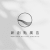 Logo of 新創點廣告股份有限公司.