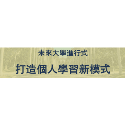 Logo of 國立台灣大學.