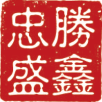 Logo of 忠盛興業社.