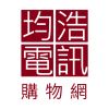 Logo of 台灣均浩電訊有限公司.