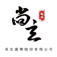 Logo of 尚玄國際股份有限公司.