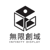 Logo of 無限創域國際事務股份有限公司.
