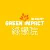 Logo of 綠學院  Green Impact Academy.
