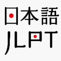 Logo of 日本台灣交流協會、日本國際交流基金會及財團法人語言訓練測驗中心.