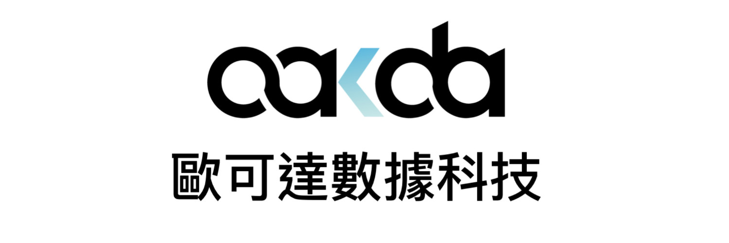 OAKDA 歐可達數據科技 cover image