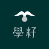 Logo of 學籽文創有限公司.