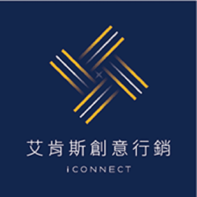Logo of 艾肯斯創意行銷有限公司.