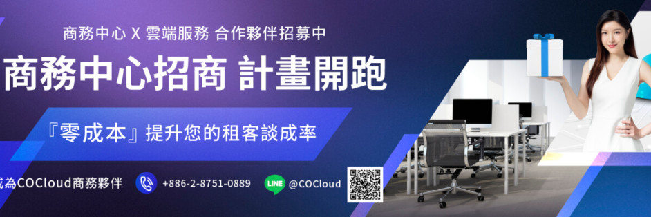 聚選匯雲科技有限公司 COCloud Technology Co., Ltd cover image