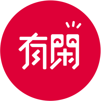 Logo of 有閑.