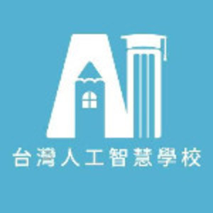 Avatar of 財團法人台灣人工智慧學校基金會.