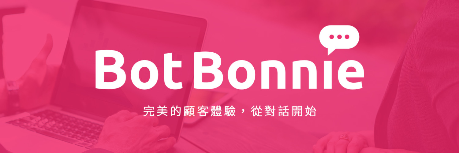 BotBonnie 邦妮科技股份有限公司 cover image