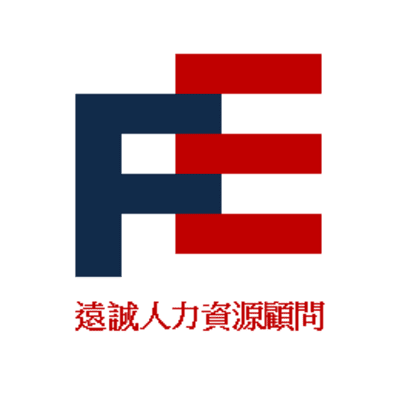 Logo of 遠誠人力資源顧問股份有限公司.