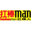 Logo of KanBanMAN(扛棒人企業社).
