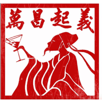 Logo of 萬昌起義.
