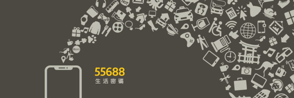55688 台灣大車隊